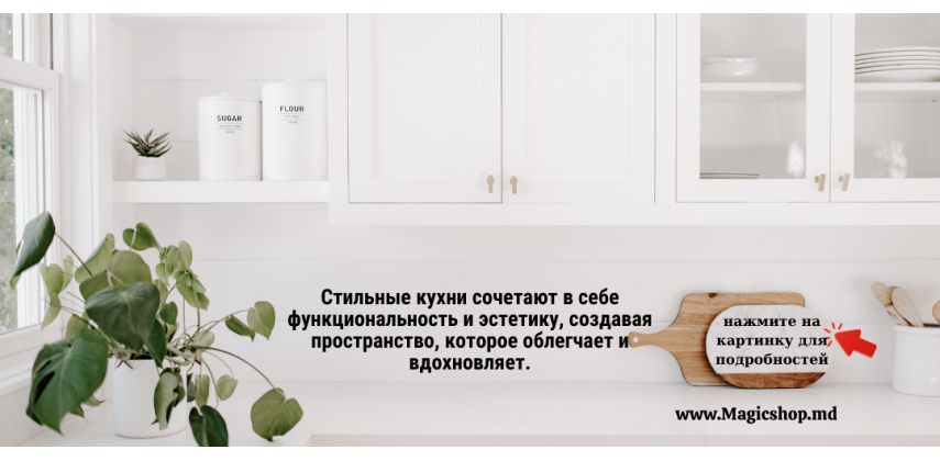 Кухни